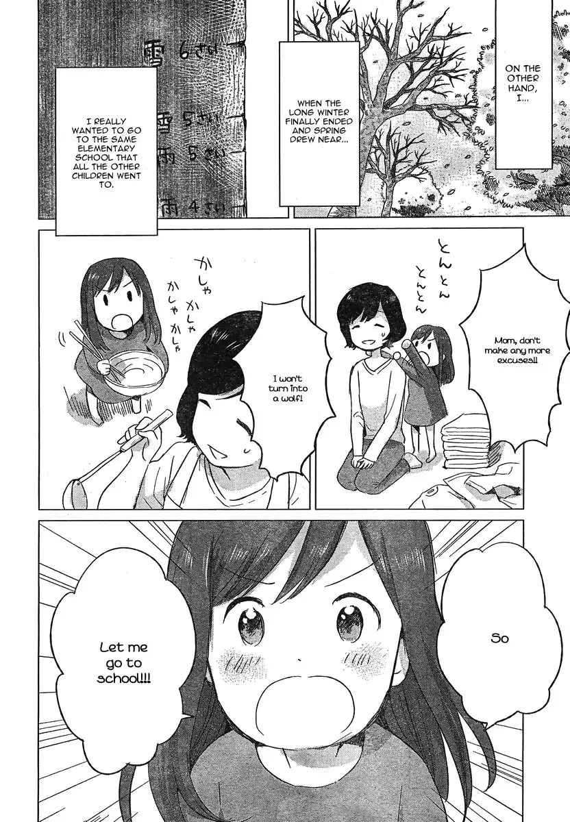 Ookami Kodomo no Ame to Yuki Chapter 7 12